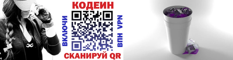 как найти   Нижняя Тура  Кодеиновый сироп Lean напиток Lean (лин) 